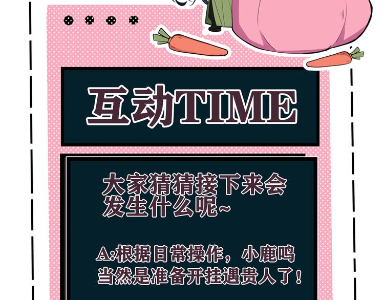 第7话 你昨晚在干什么？96
