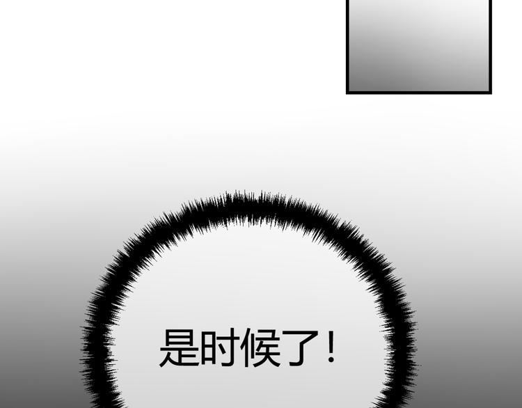 第4话 机会来了！81