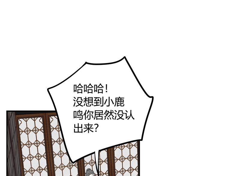 第13话 迷上我了？5