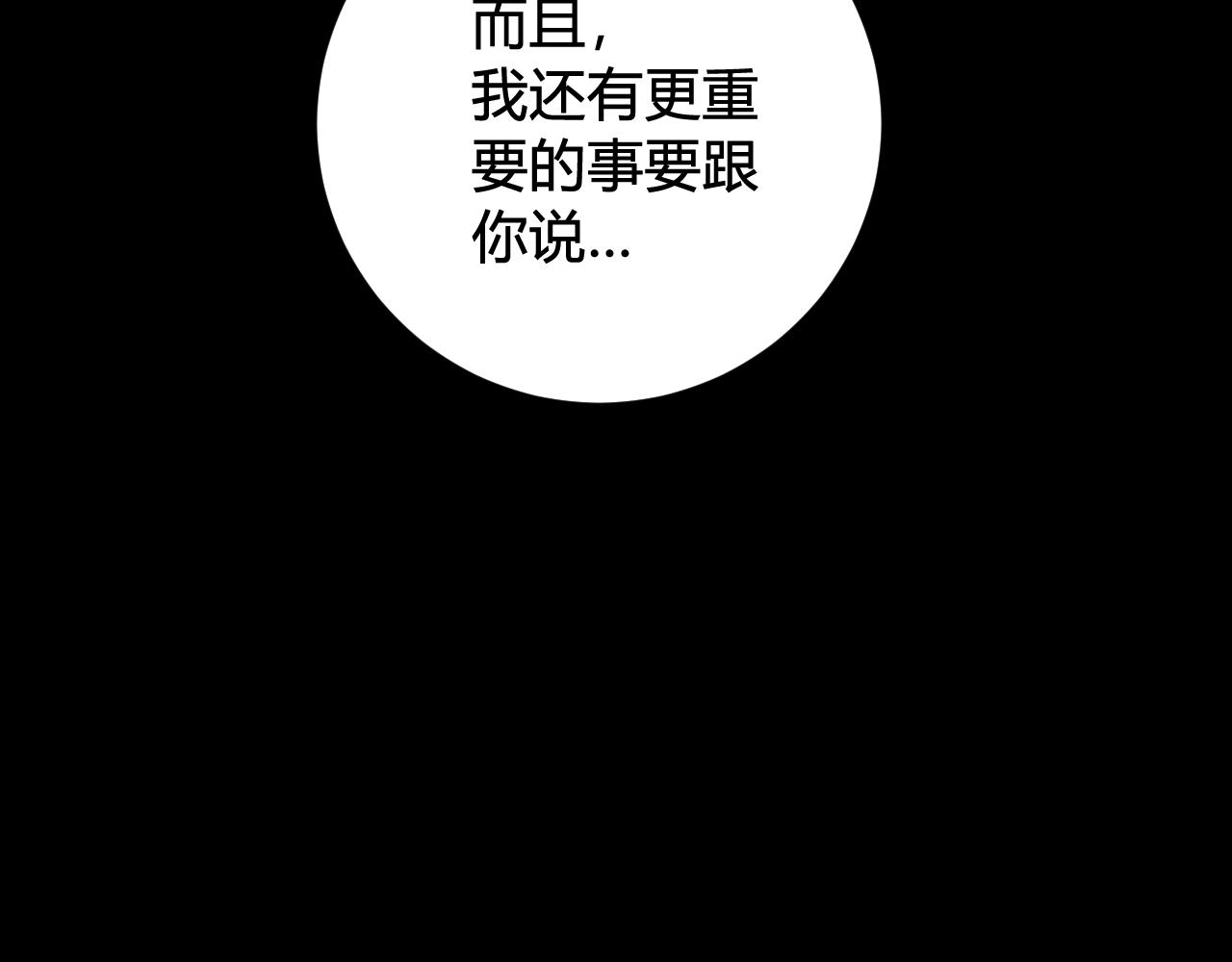 第70话 仇敌相见？113