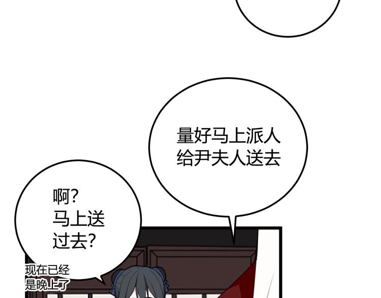 第10话 接待客人67