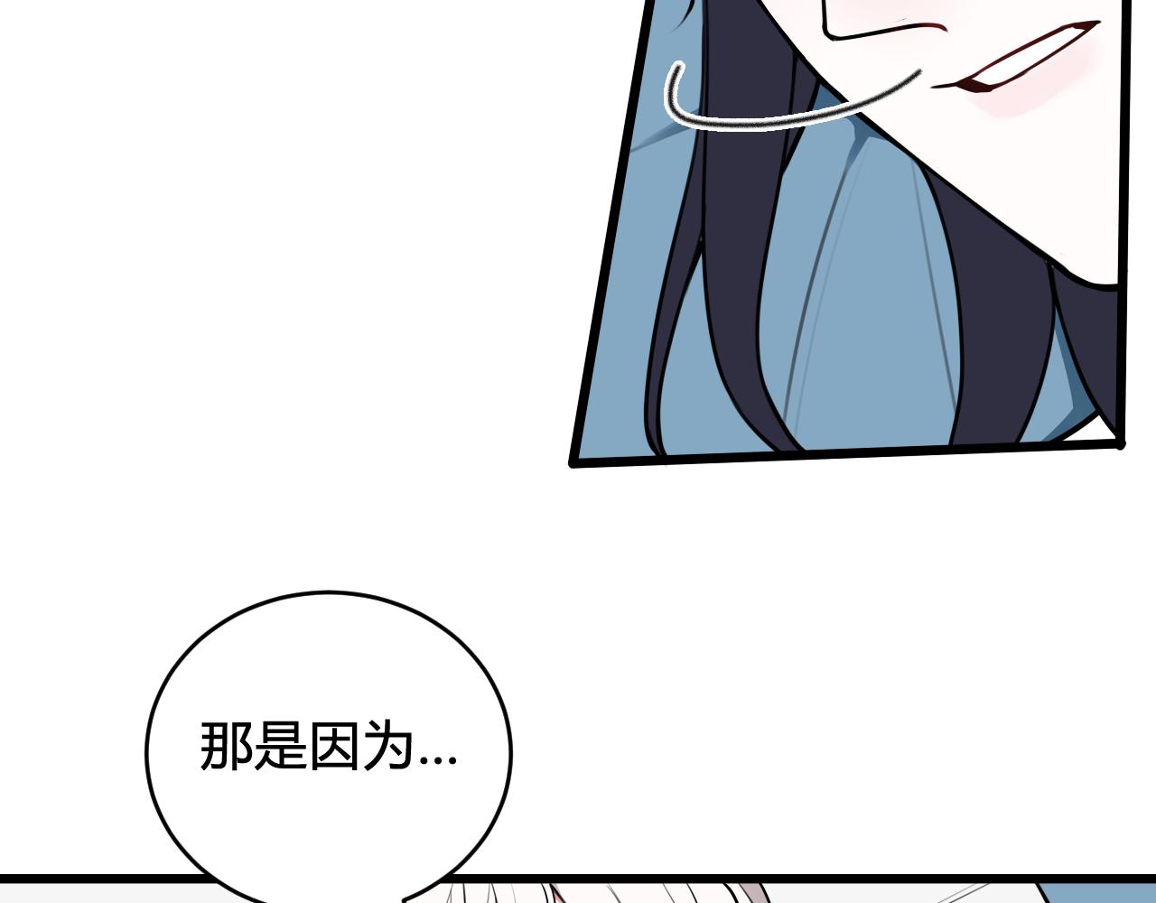 第49话 你不是他72