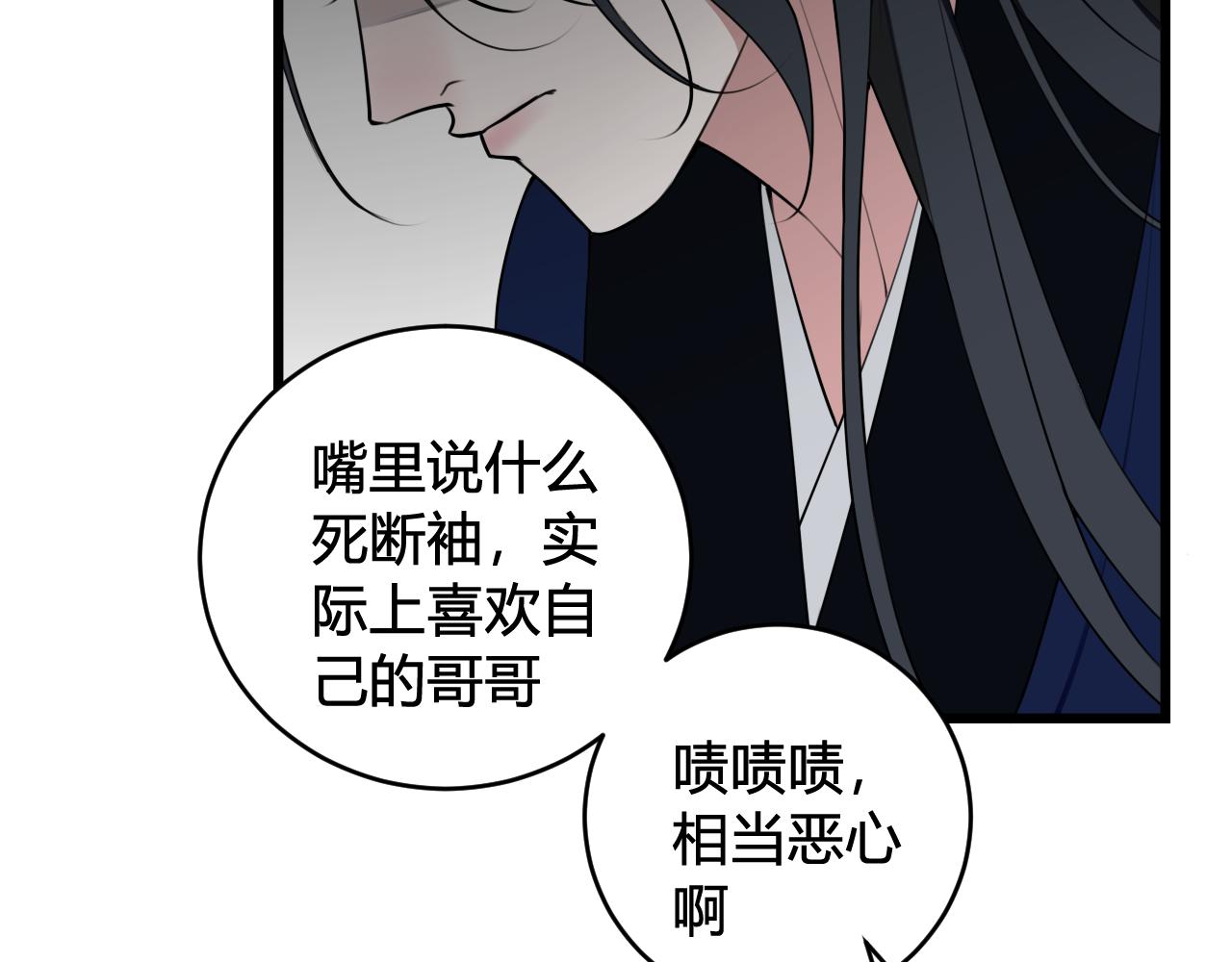 第44话 这只是占有欲吗96