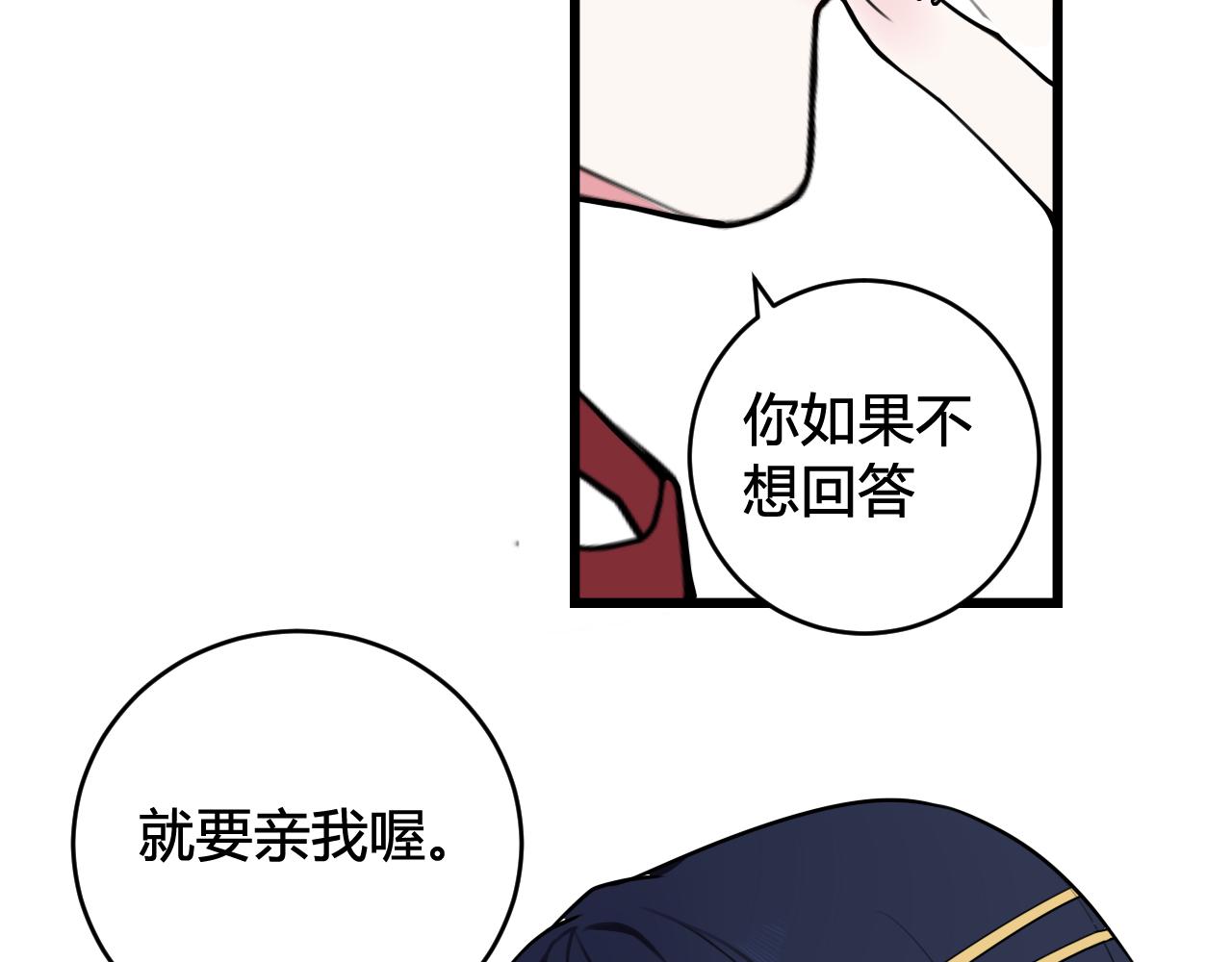 第50话 他的模样69