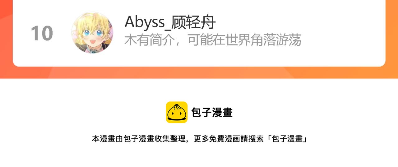 第54话 为什么这么烦躁103