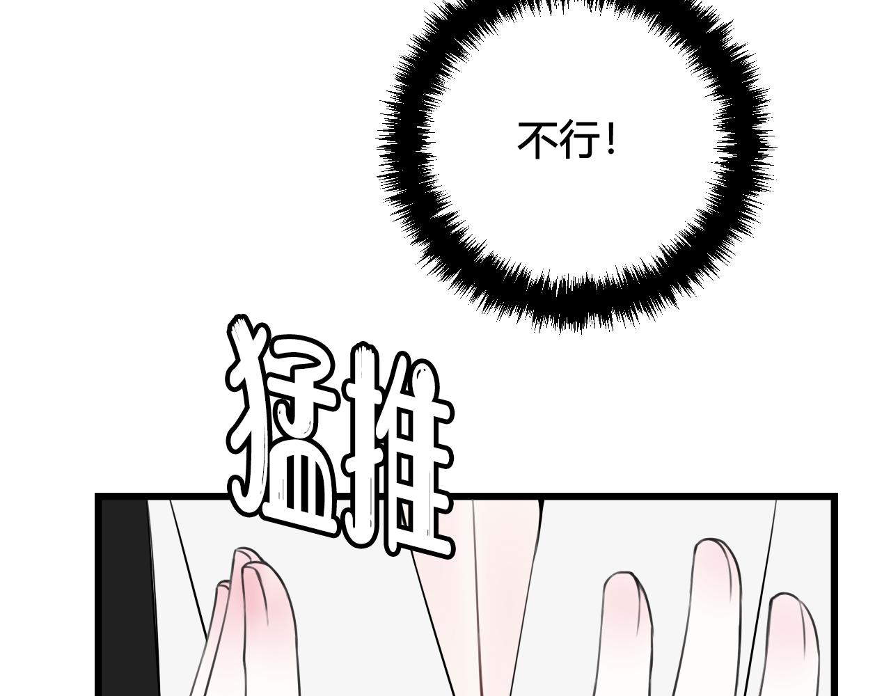 第44话 这只是占有欲吗29