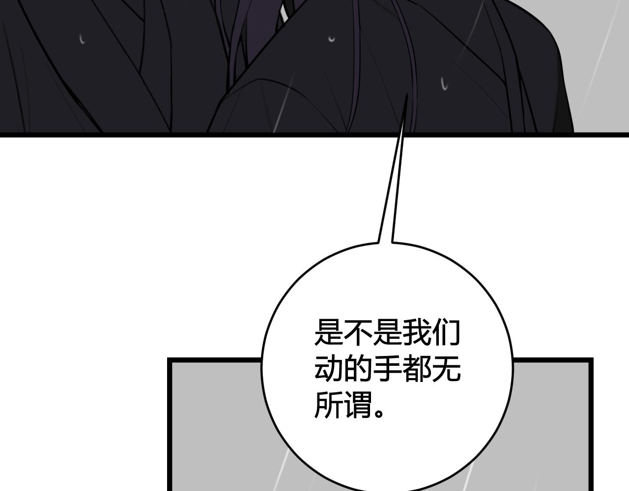 第73话 坠崖？！38