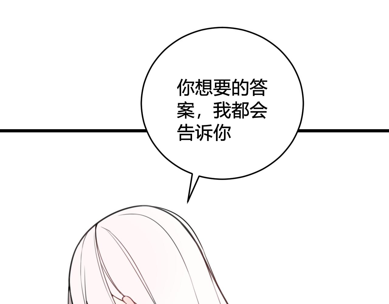 第46话 你在威胁我？45