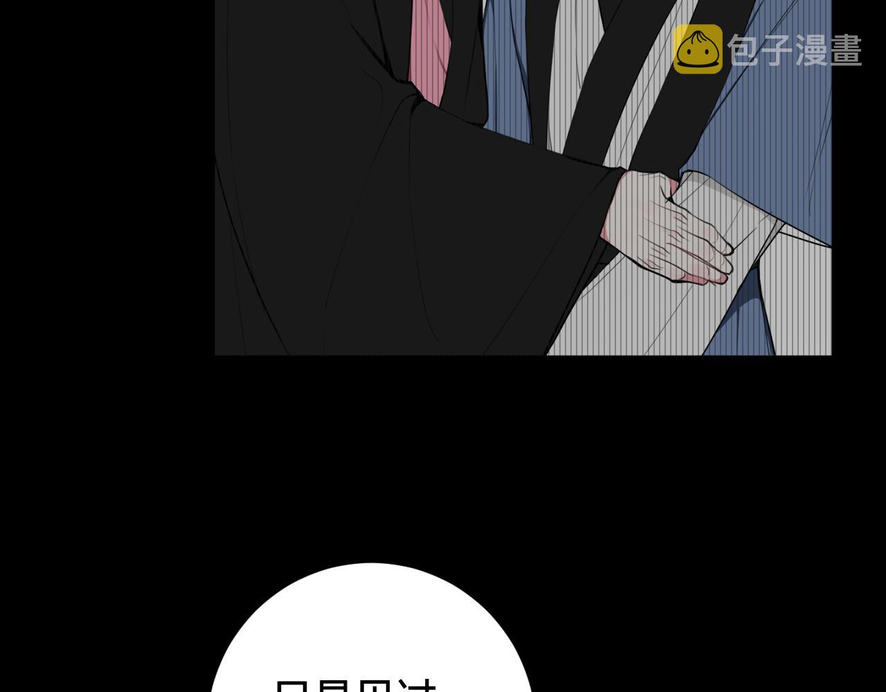 第76话 鹿鸣？9