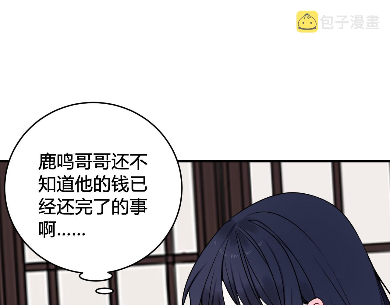 第40话 没想象中那么坏61