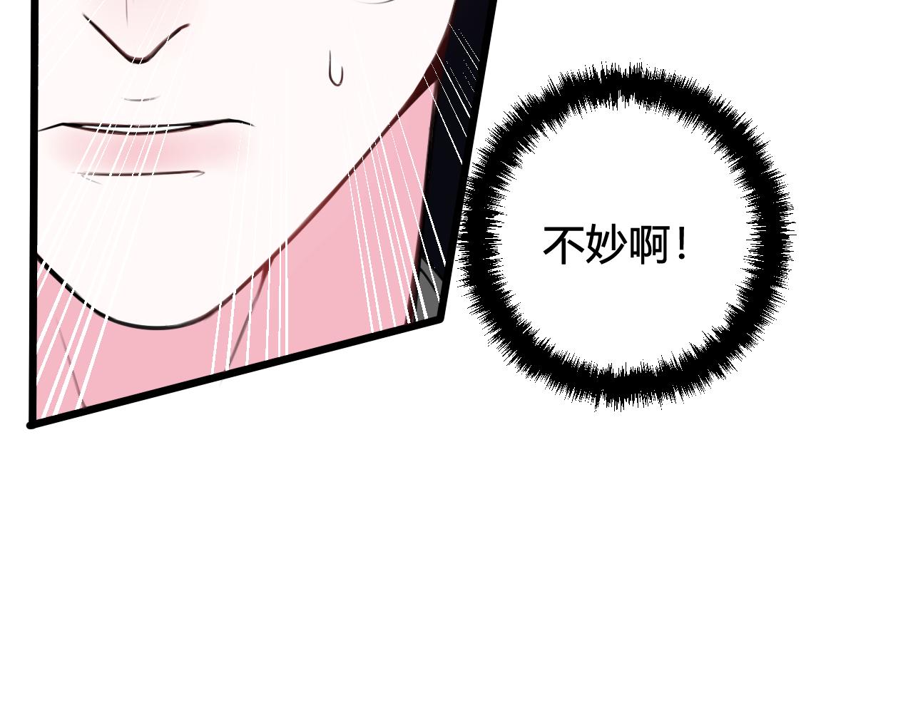 第44话 这只是占有欲吗103