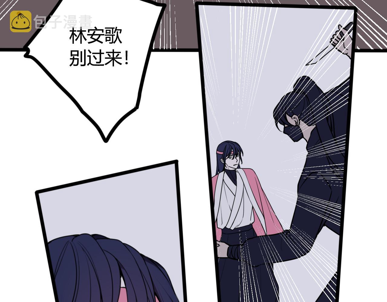 第68话 林安歌死了？！71