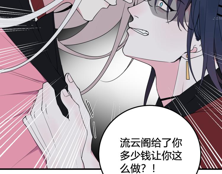 第29话 你会动摇吗？38