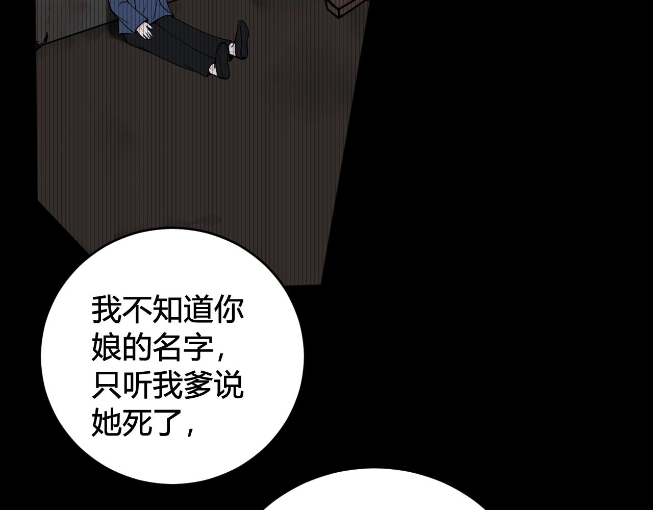 第71话 最终的真相43