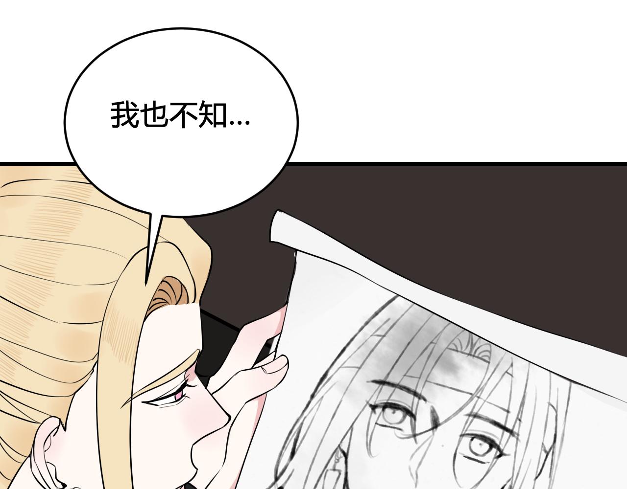 第31话 产生感情了54