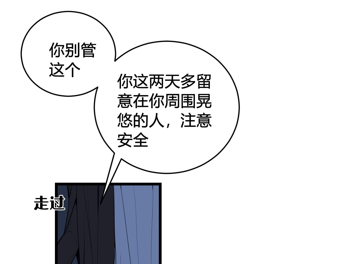 第64话 旧友重逢25