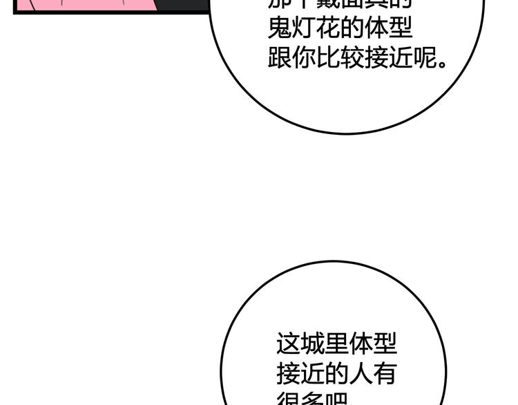 第26话 纹身露馅了？！27
