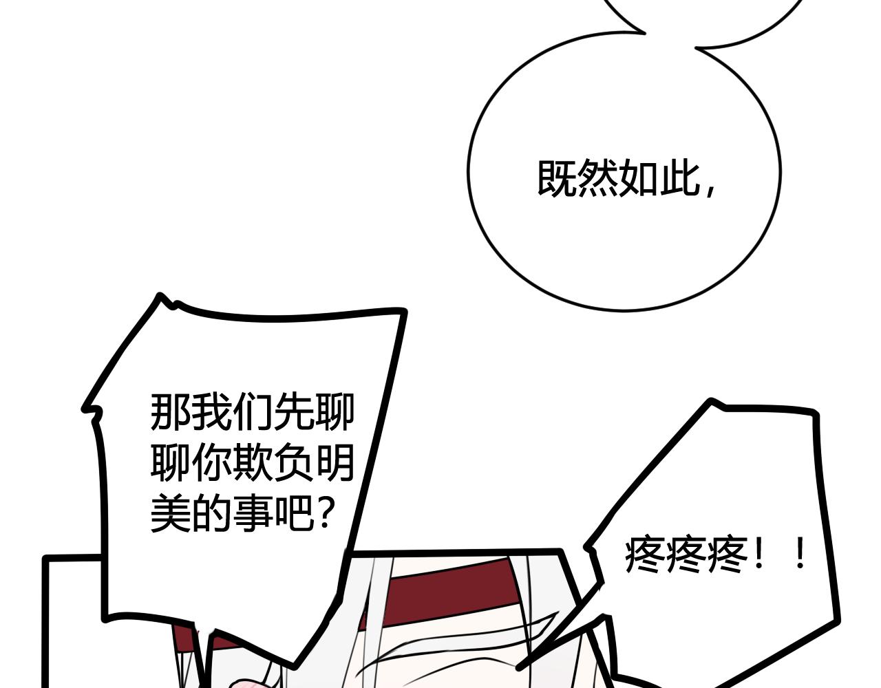 第59话 他过得好吗？89