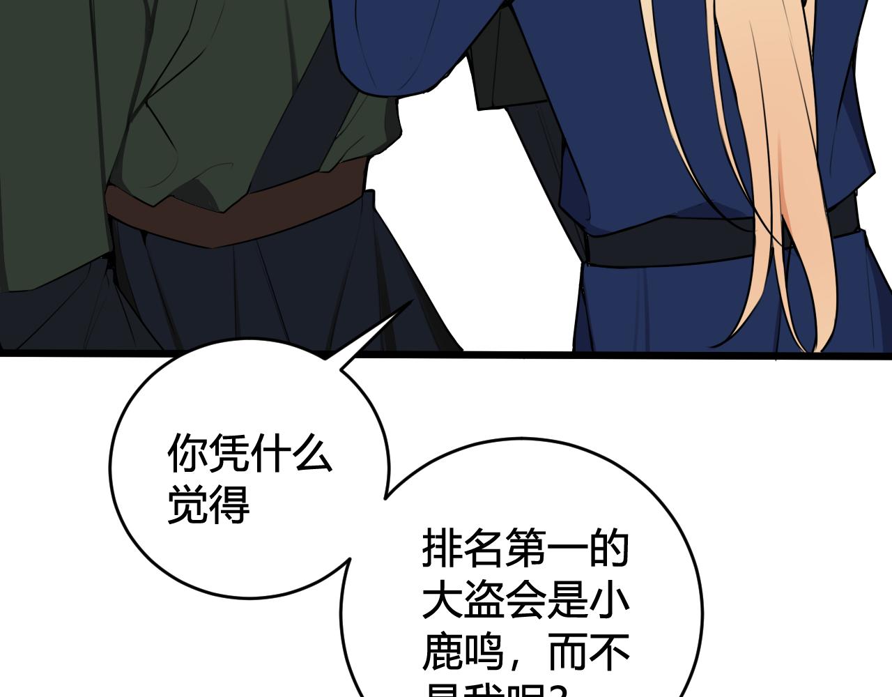 第48话 抛弃我的人是你！58