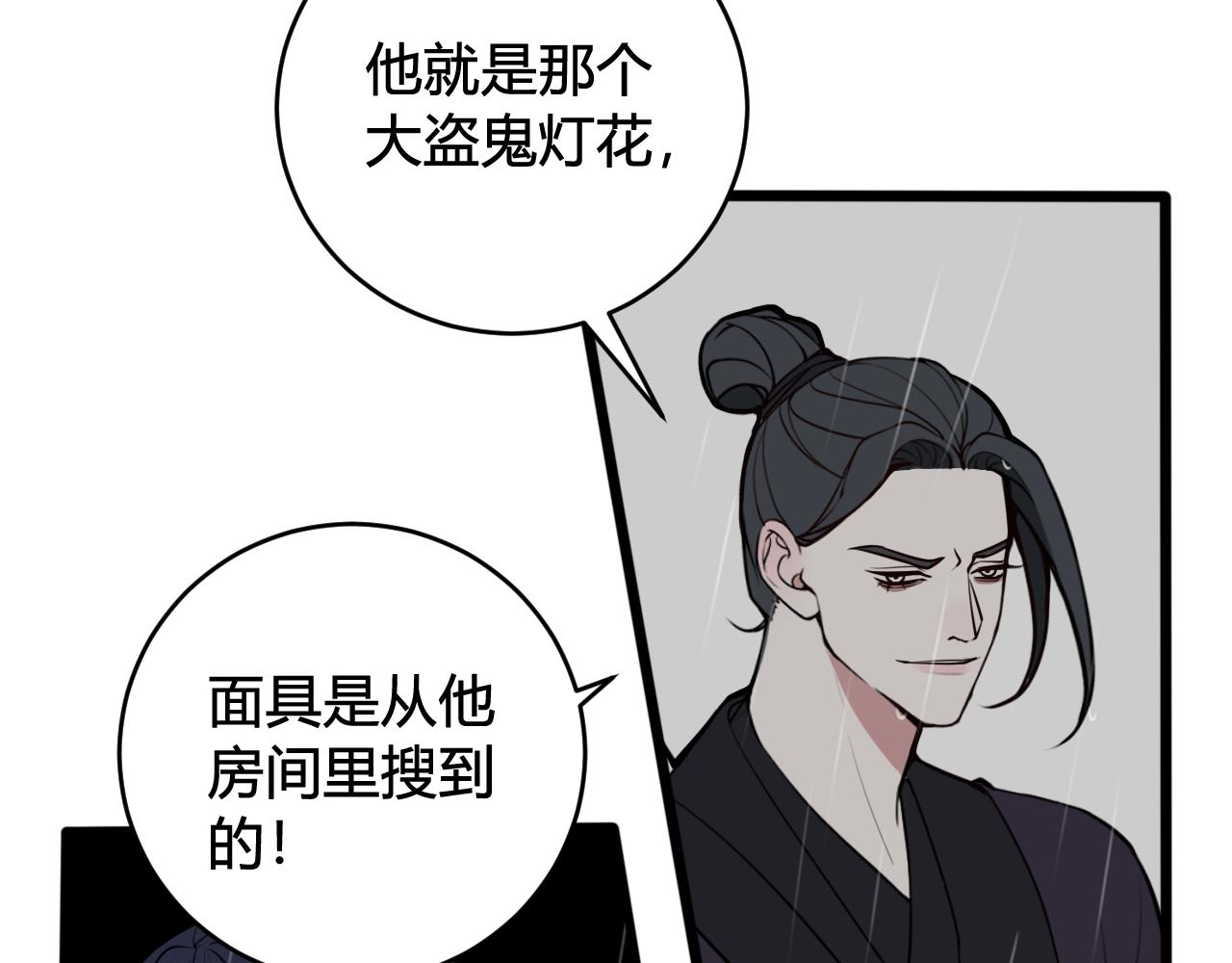 第73话 坠崖？！23