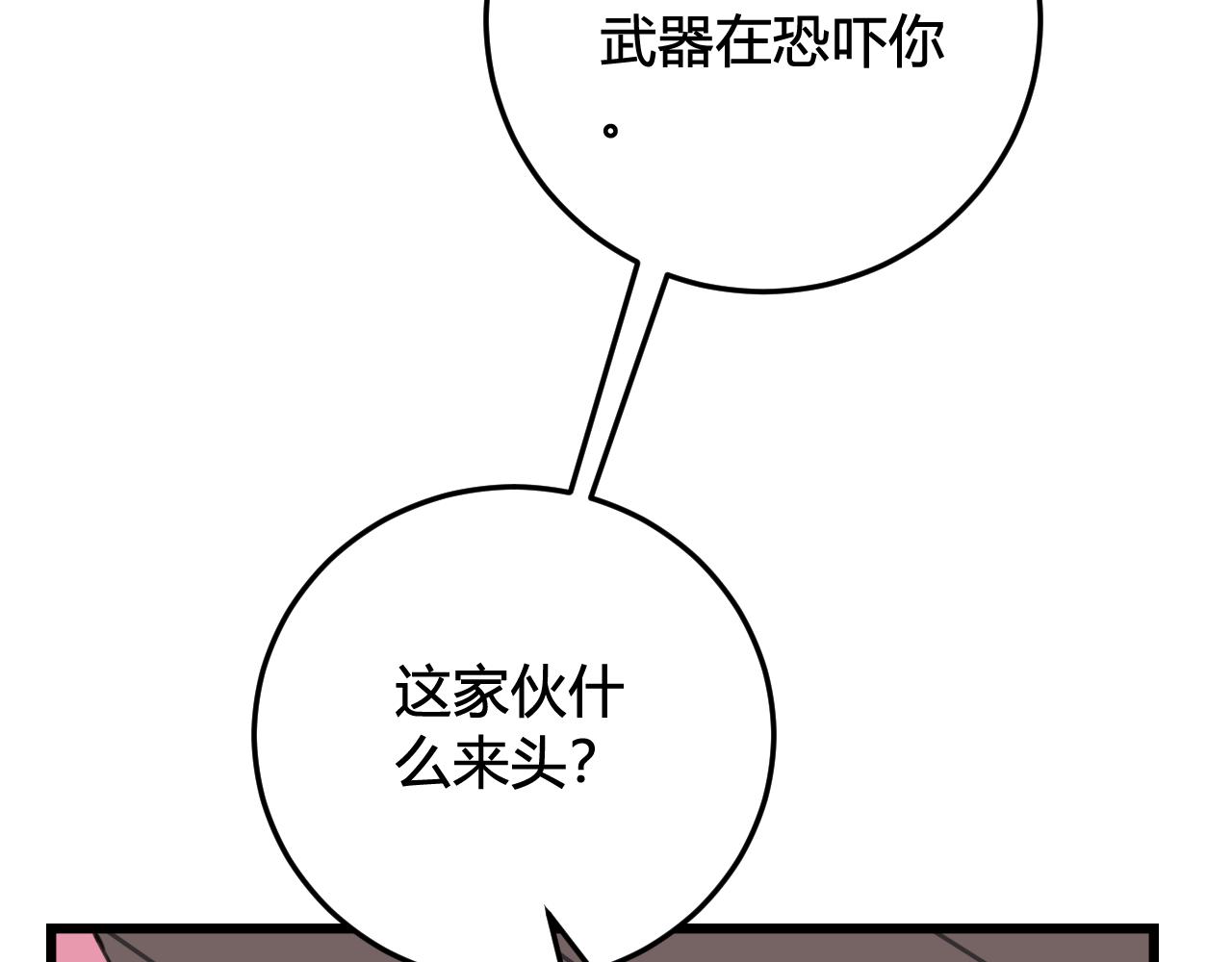 第30话 吃醋！60