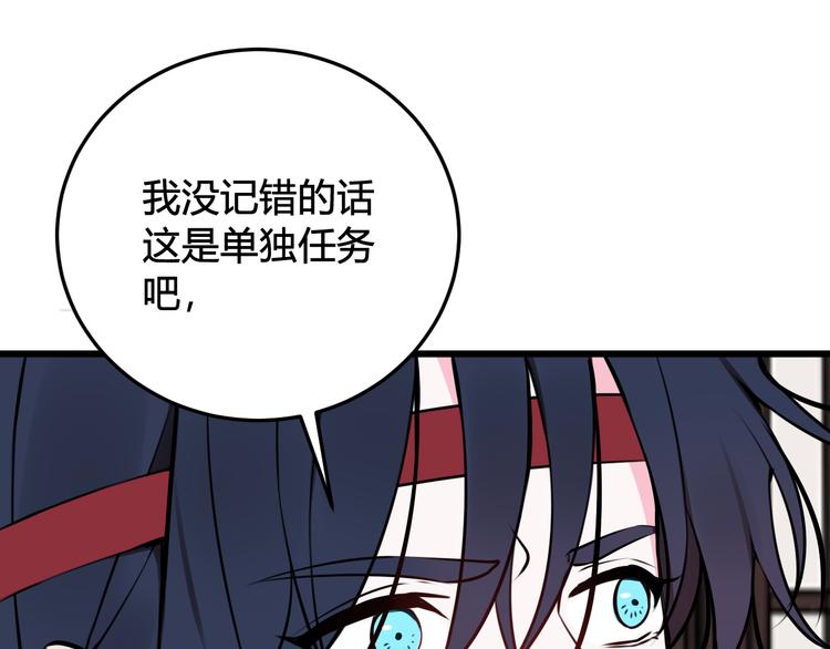 第24话 来！亲一个！53