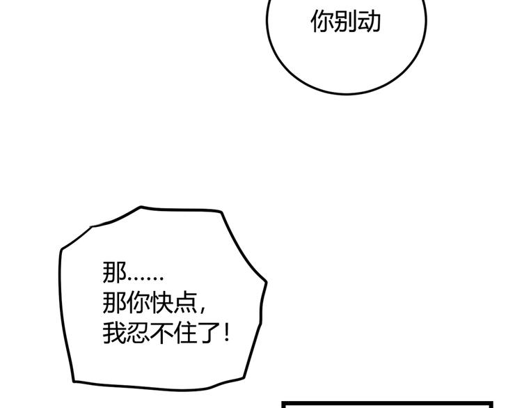 第7话 你昨晚在干什么？66