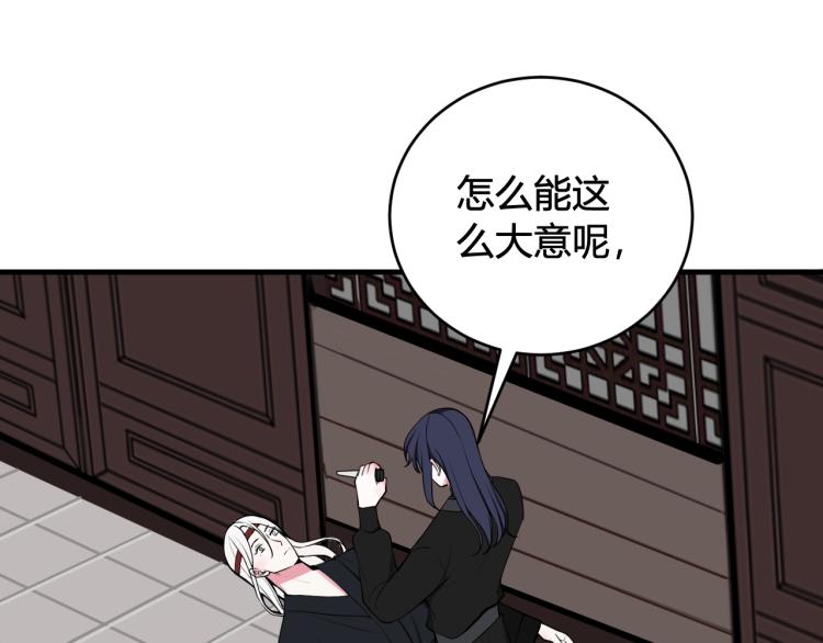 第37话 流氓林安歌！5