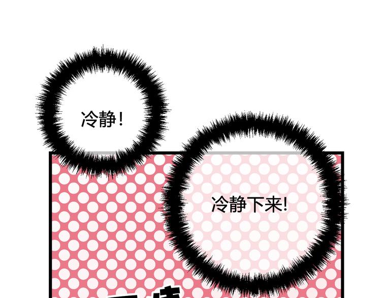 第22话 你果然又想亲我？！15