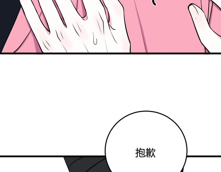 第16话 爱慕之情？59