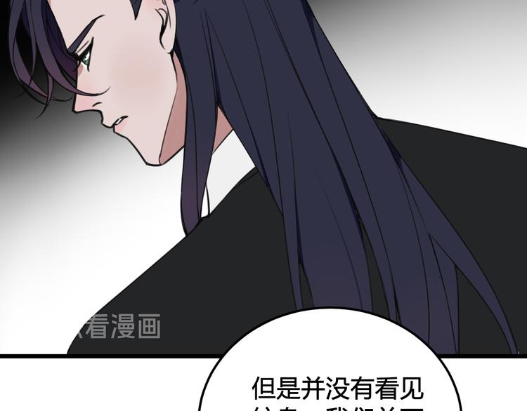 第26话 纹身露馅了？！53