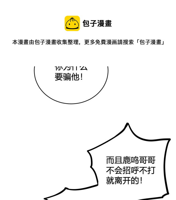 第34话 暴怒32