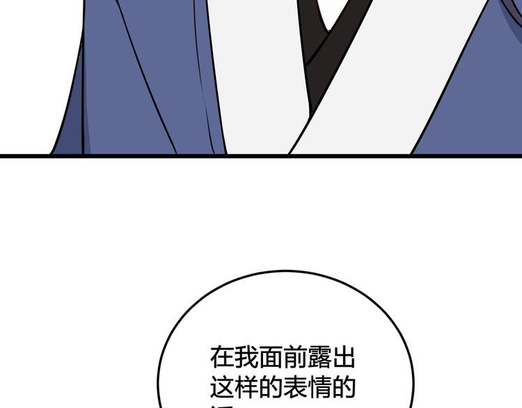 第20话 肩膀借你56