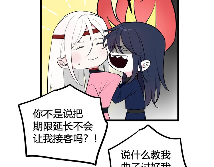 第17话 你这么喜欢我？38