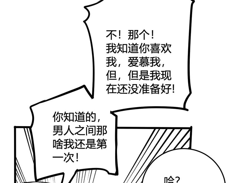 第22话 你果然又想亲我？！17