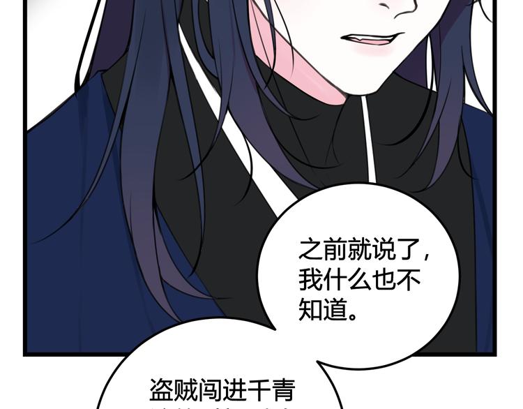 第26话 纹身露馅了？！11