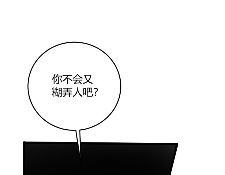 第11话 女装？17