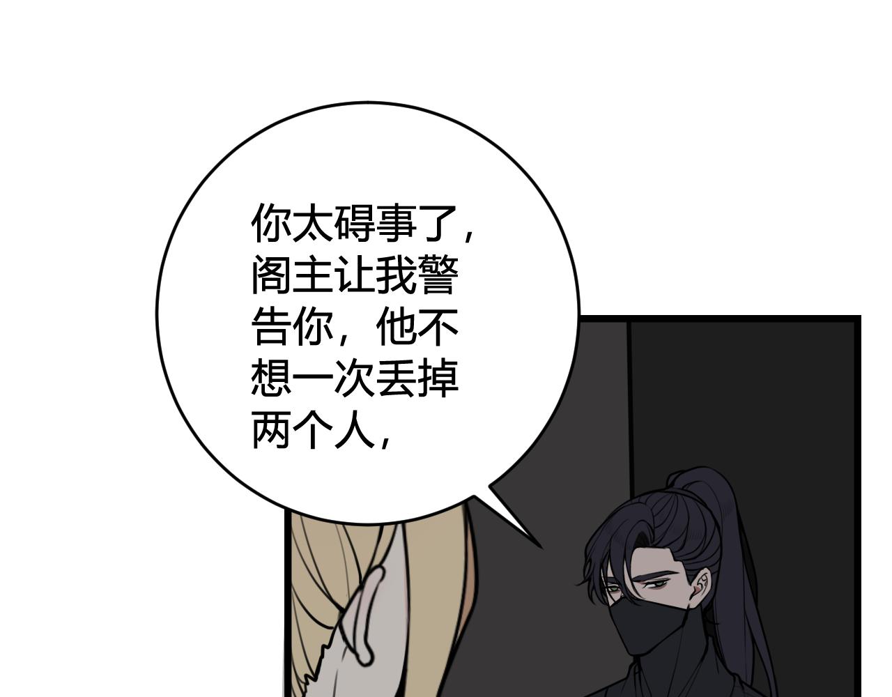 第72话 最后一面5