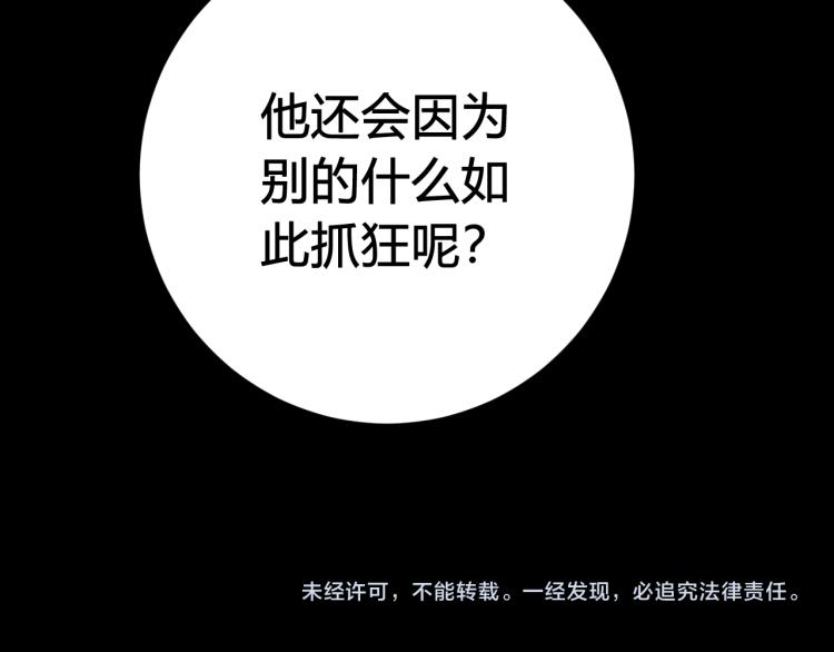 第37话 流氓林安歌！93