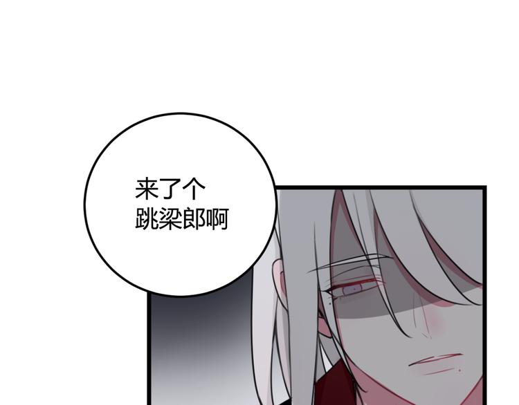 第5话 身份要暴露了？！74