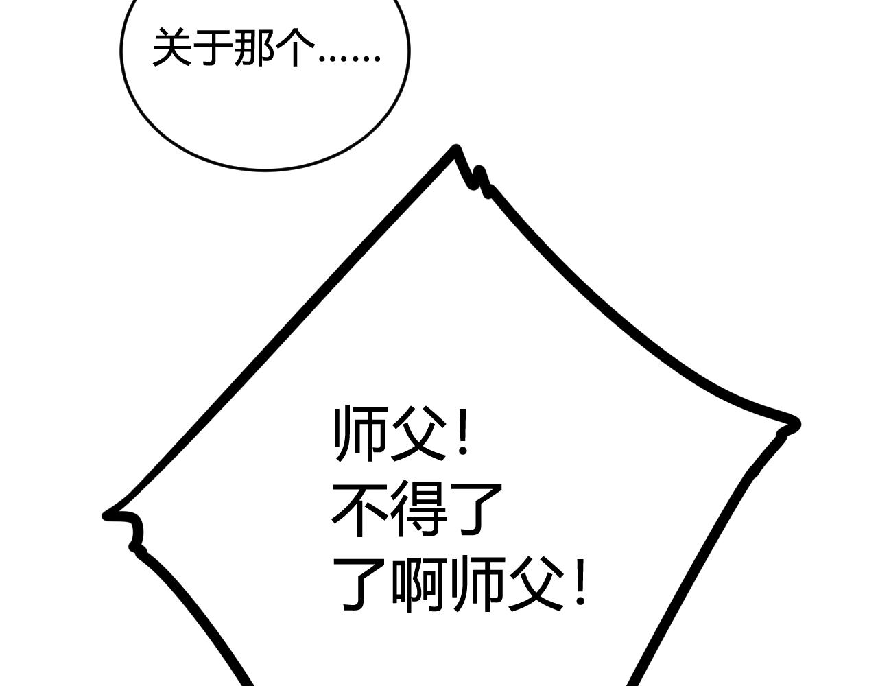第76话 鹿鸣？39
