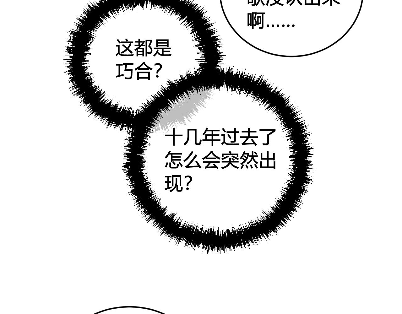 第60话 心怀仇恨45