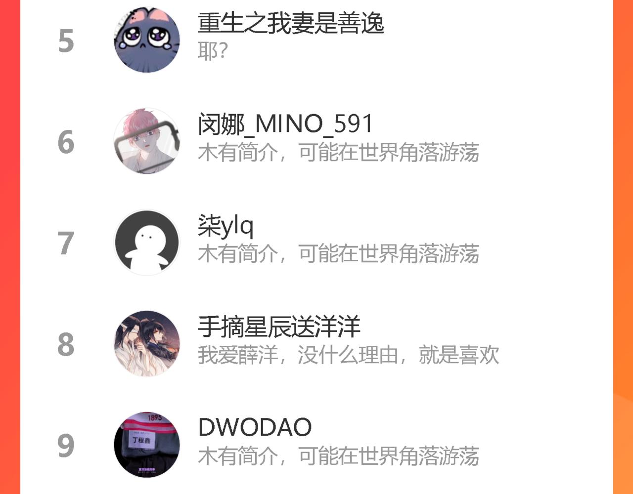 第54话 为什么这么烦躁102