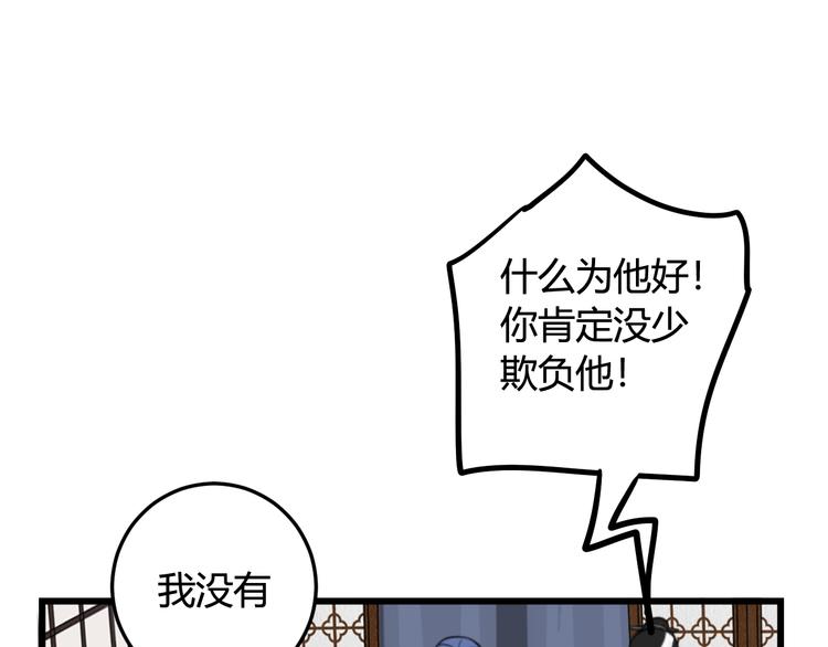 第12话 ”她“是林安歌？90