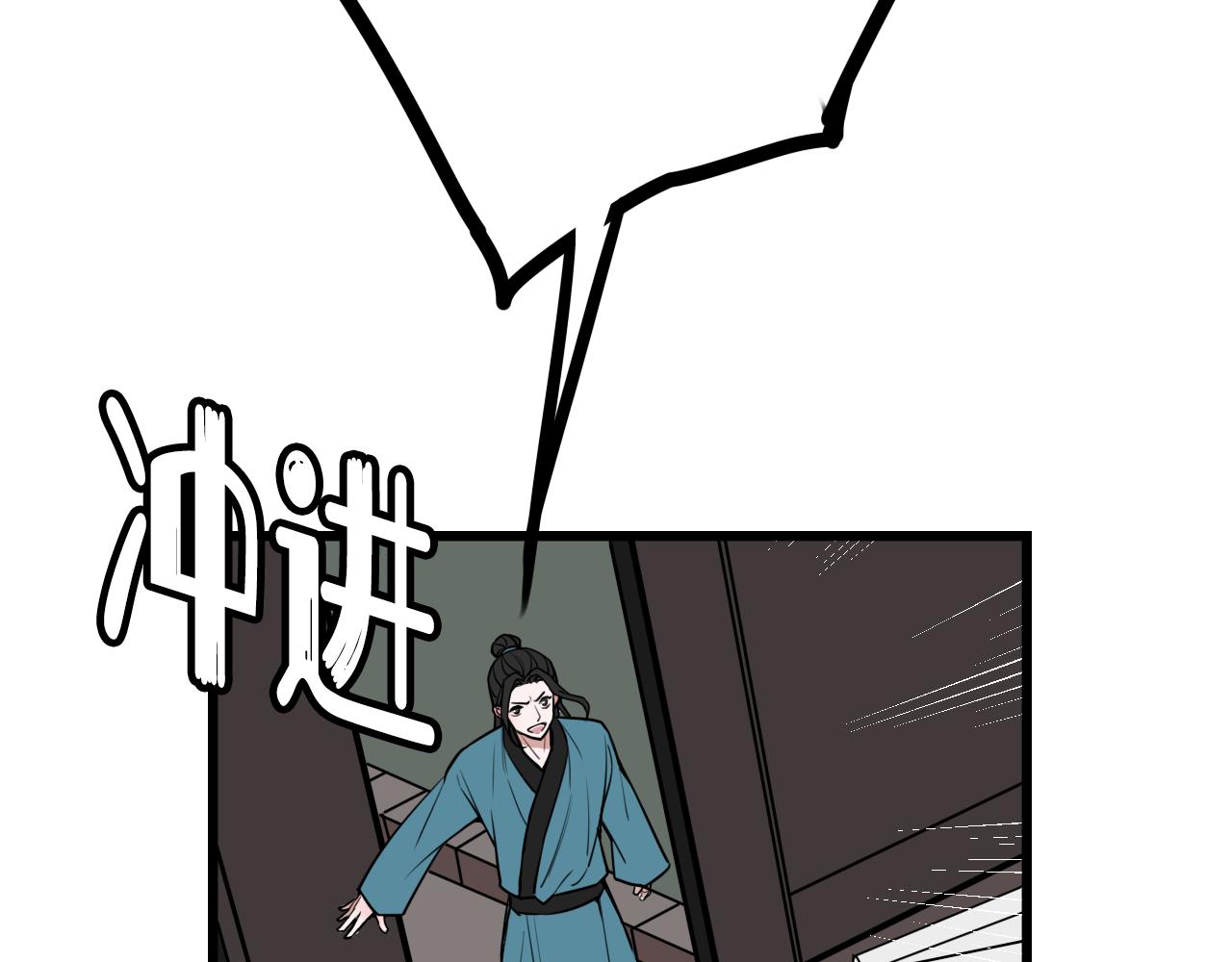 第76话 鹿鸣？40