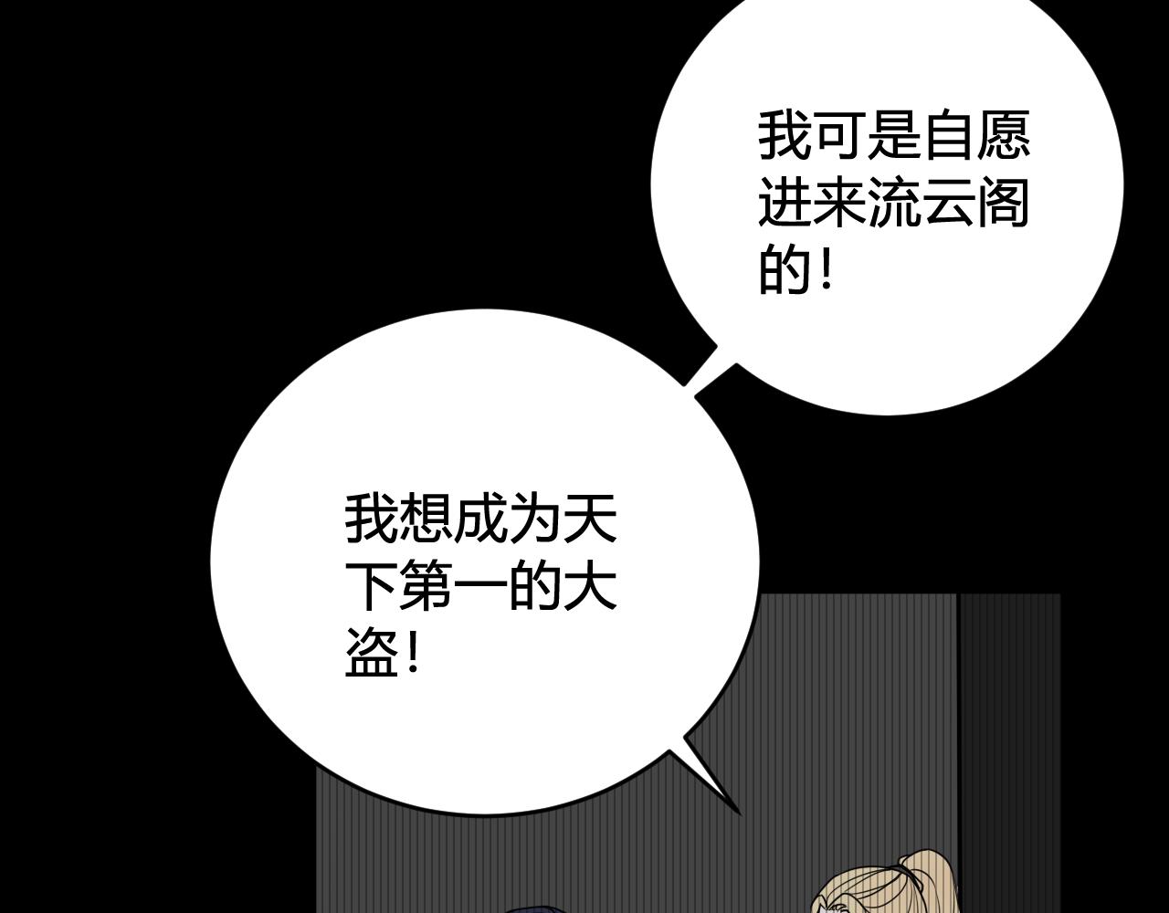 第63话 阴谋诡计！59