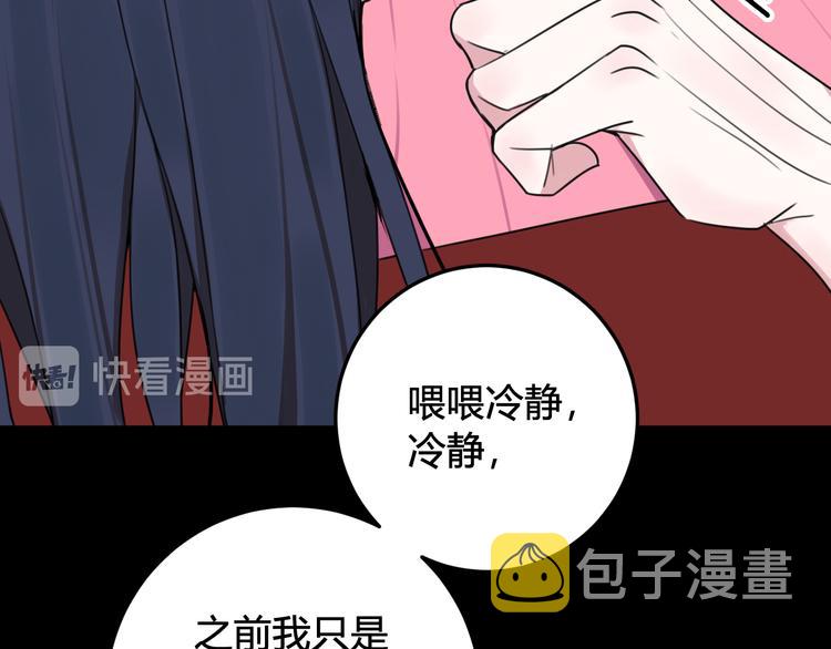 第29话 你会动摇吗？46