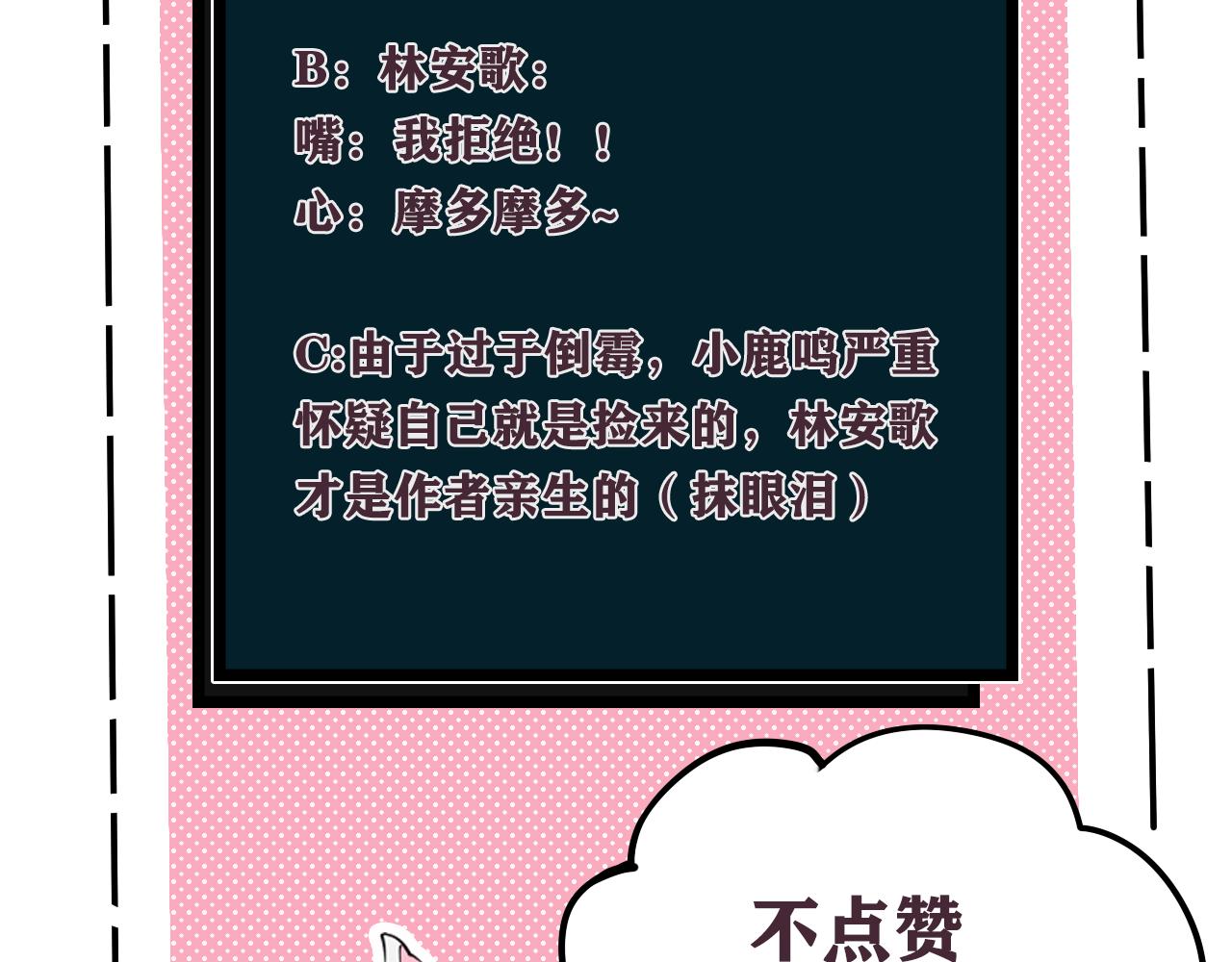 第42话 玩弄106