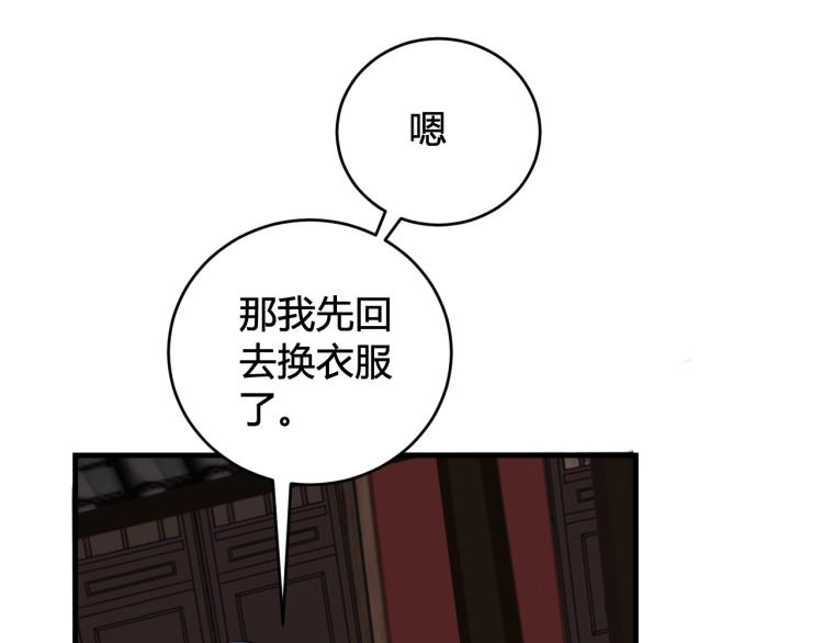 第36话 林安歌你哭了？10