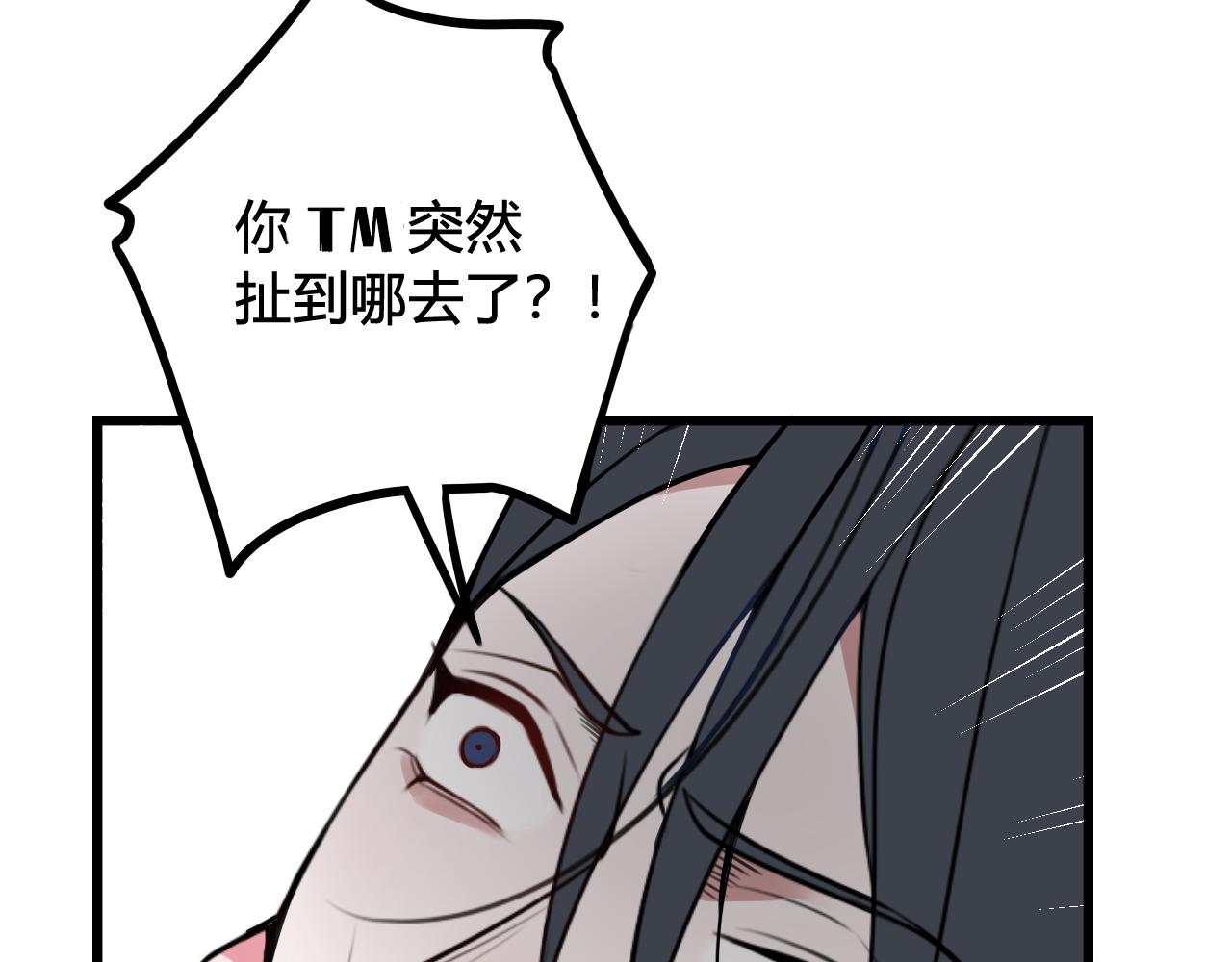 第44话 这只是占有欲吗79